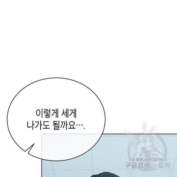 국세청 망나니 10화 115