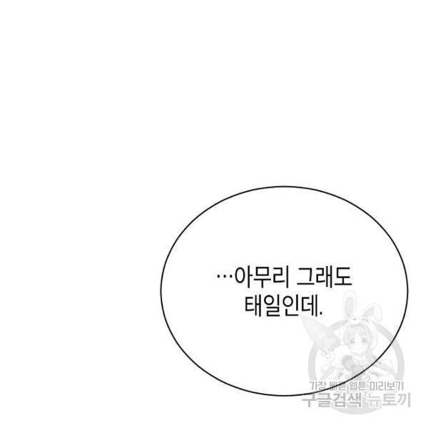 국세청 망나니 10화 117
