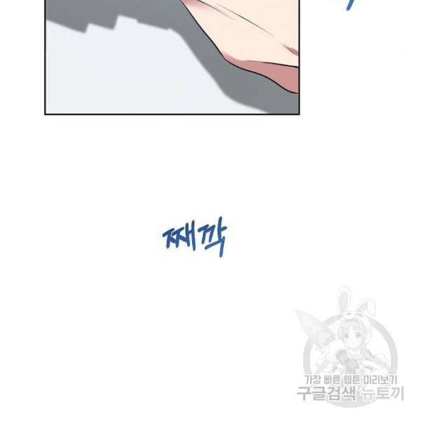 국세청 망나니 10화 119