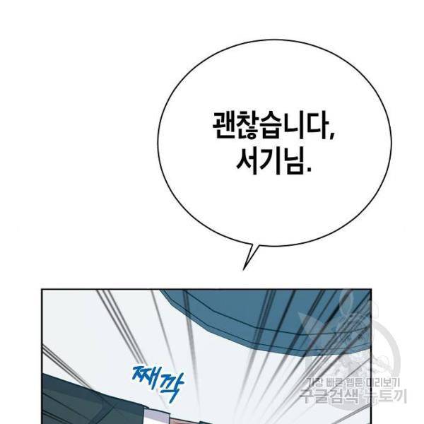 국세청 망나니 10화 120
