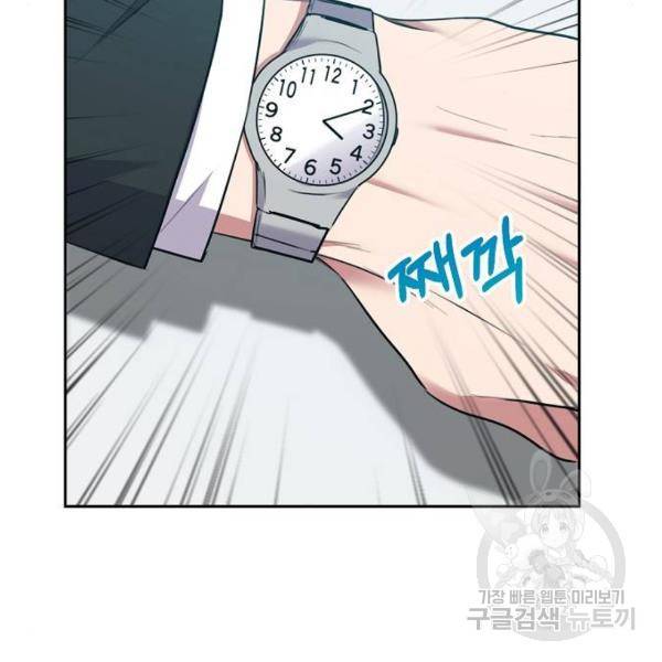국세청 망나니 10화 121