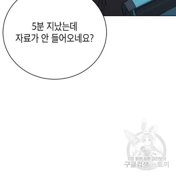 국세청 망나니 10화 125