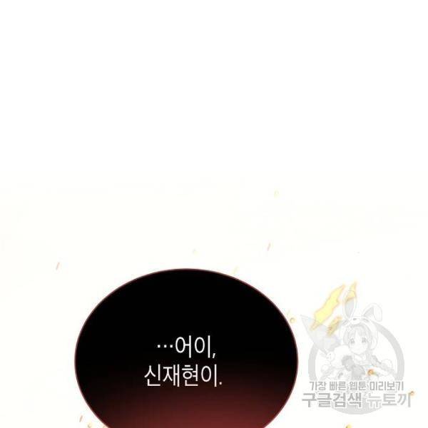 국세청 망나니 10화 126
