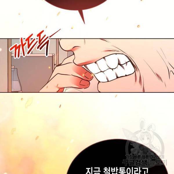 국세청 망나니 10화 127