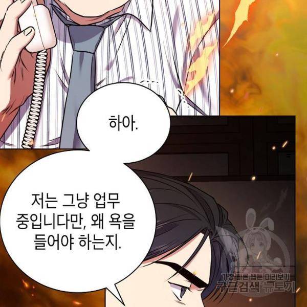 국세청 망나니 10화 129
