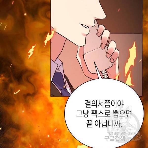 국세청 망나니 10화 130