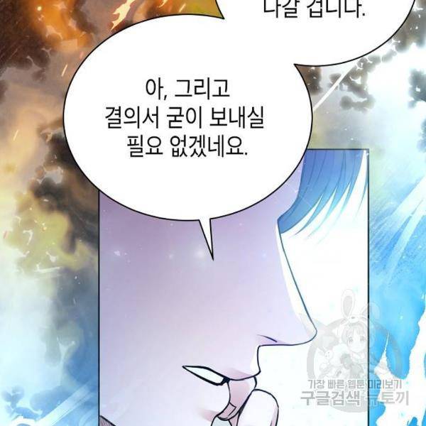 국세청 망나니 10화 132