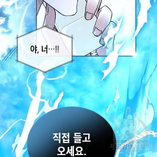 국세청 망나니 10화 133