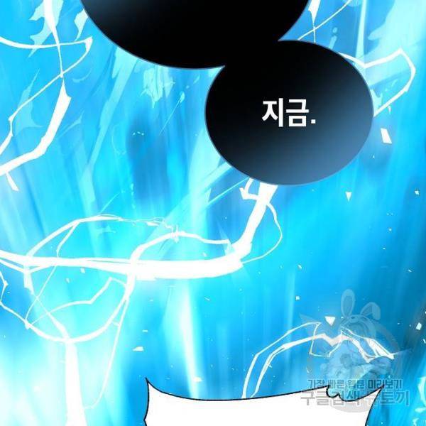 국세청 망나니 10화 134