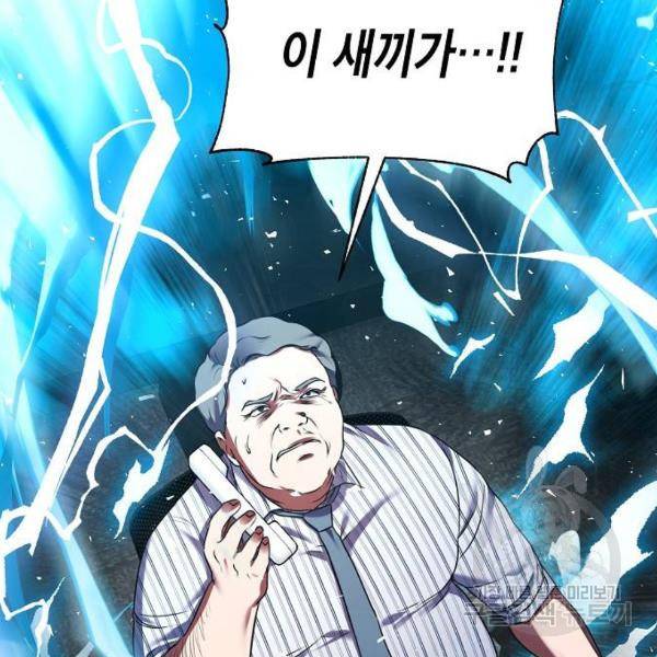 국세청 망나니 10화 135