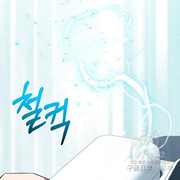 국세청 망나니 10화 140