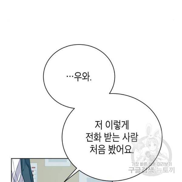 국세청 망나니 10화 143