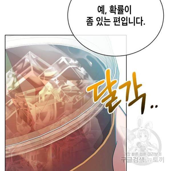 국세청 망나니 10화 148