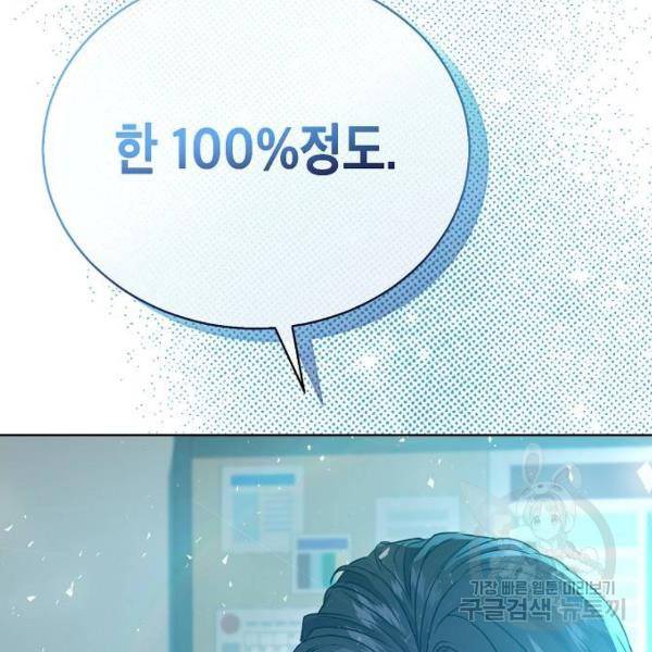 국세청 망나니 10화 150