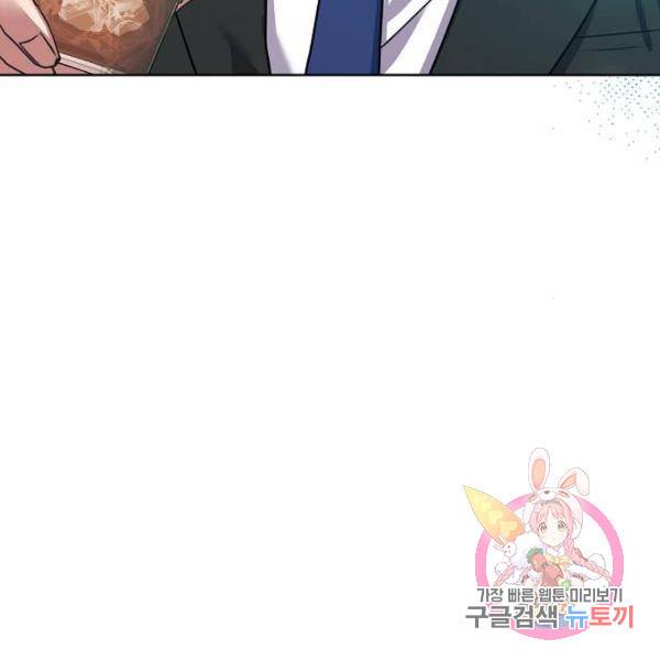 국세청 망나니 10화 152