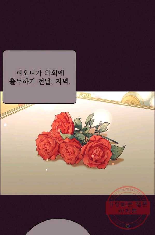여왕의 나라 123화 1