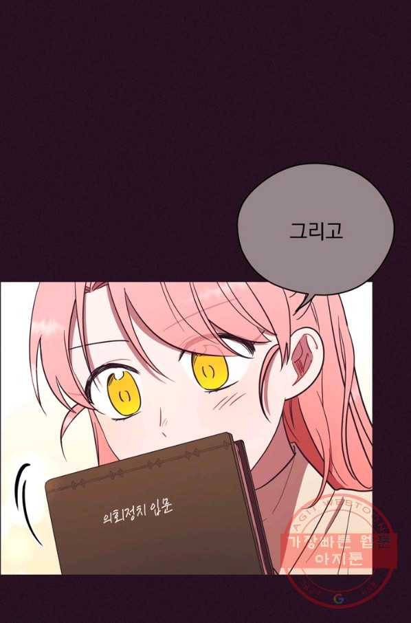 여왕의 나라 123화 3