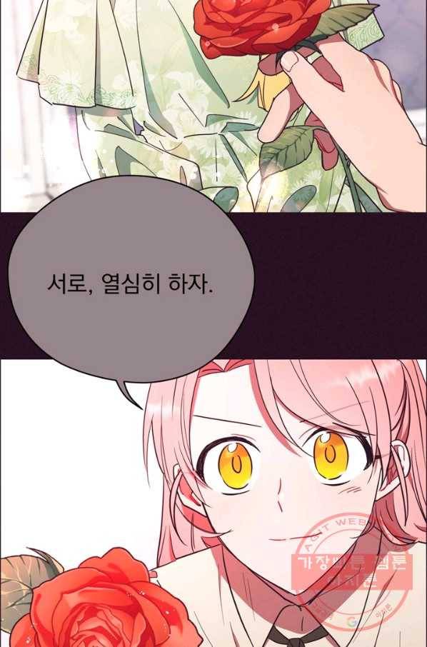 여왕의 나라 123화 6