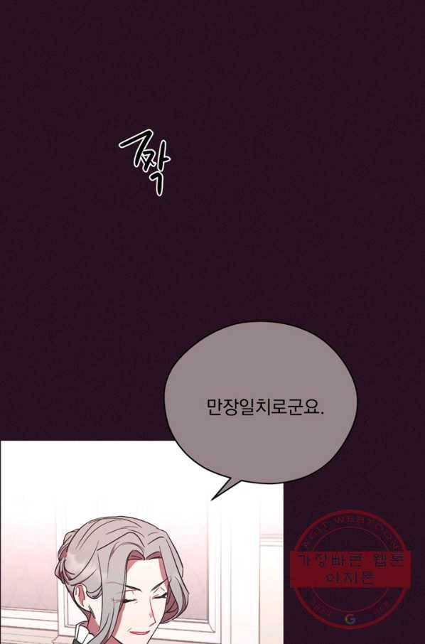 여왕의 나라 123화 8