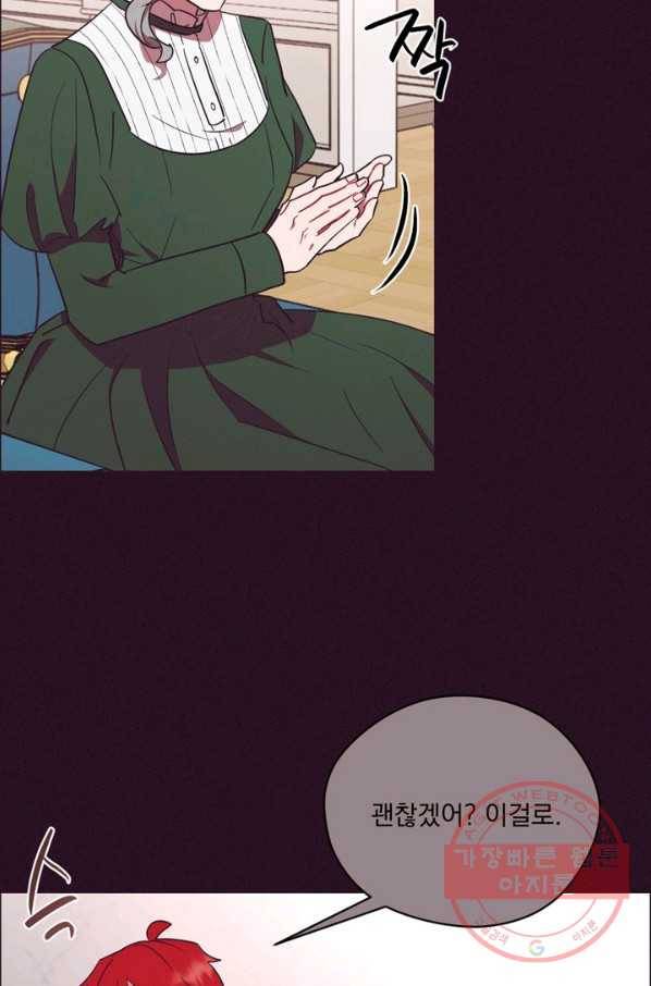 여왕의 나라 123화 9