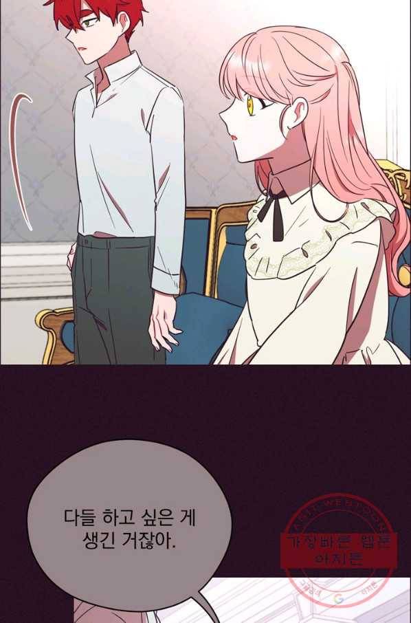 여왕의 나라 123화 10