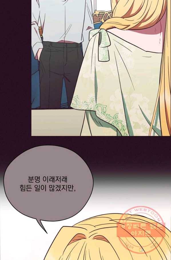 여왕의 나라 123화 16