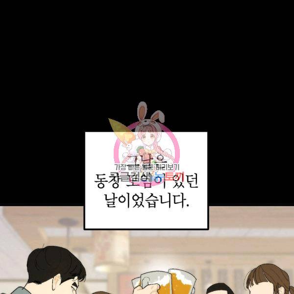 경계인(카카오) 15화 1