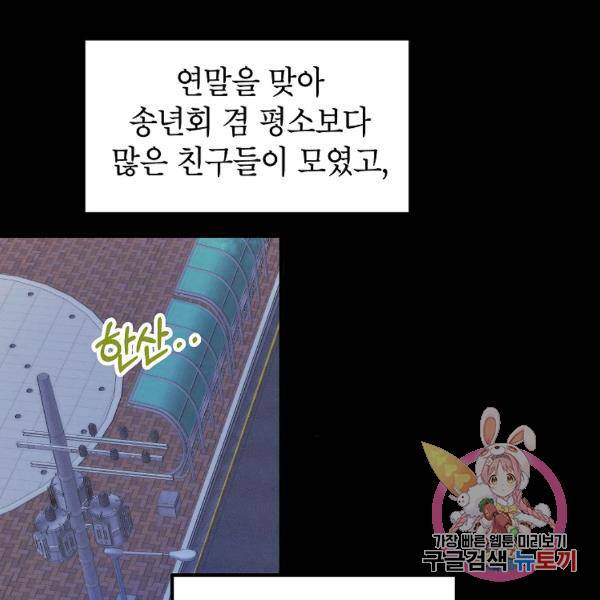 경계인(카카오) 15화 3