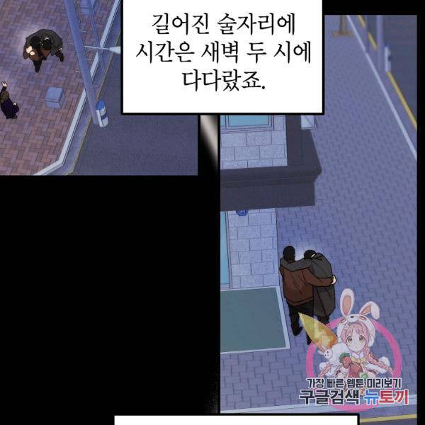 경계인(카카오) 15화 4