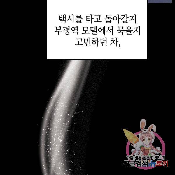 경계인(카카오) 15화 5