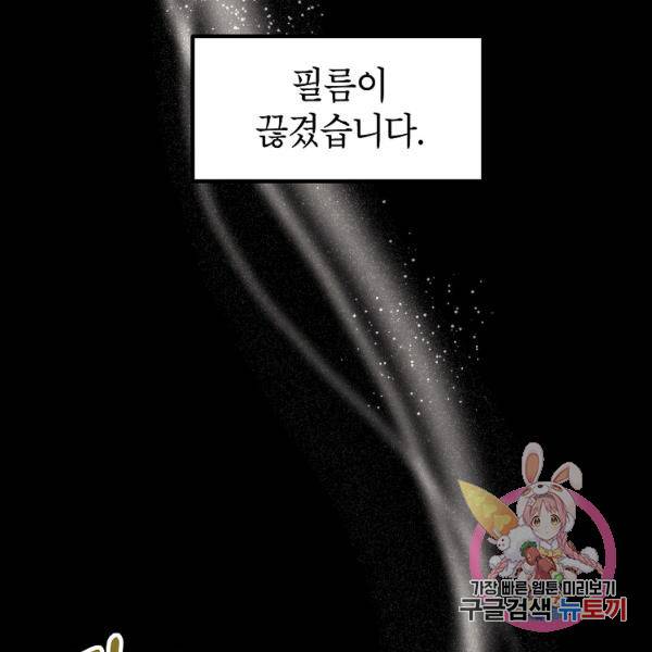 경계인(카카오) 15화 6