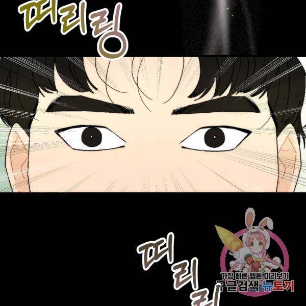경계인(카카오) 15화 7