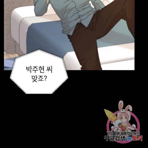 경계인(카카오) 15화 9