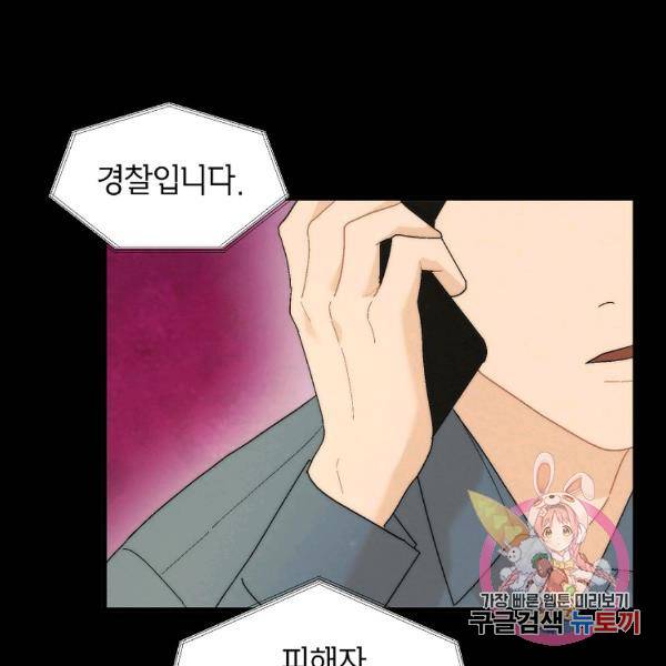 경계인(카카오) 15화 10