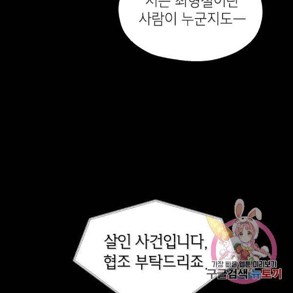 경계인(카카오) 15화 13