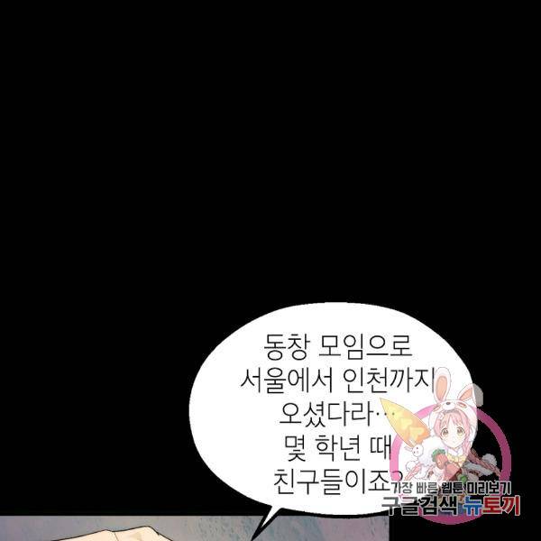경계인(카카오) 15화 17