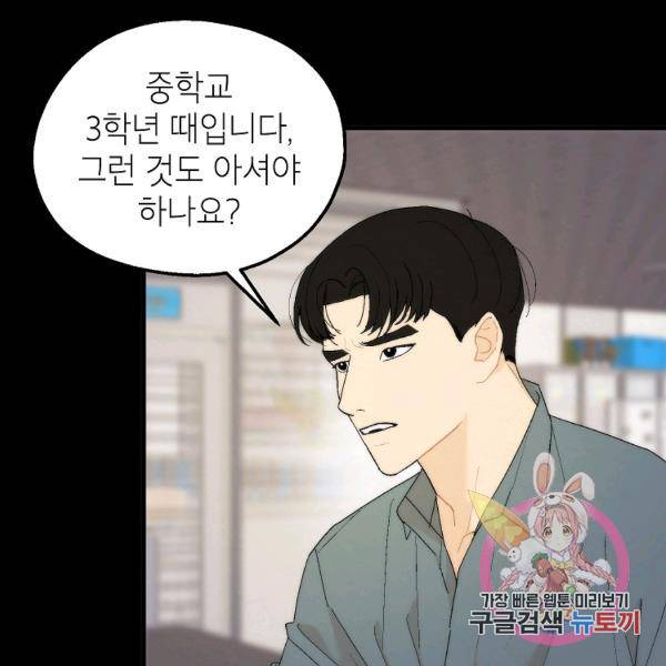 경계인(카카오) 15화 19