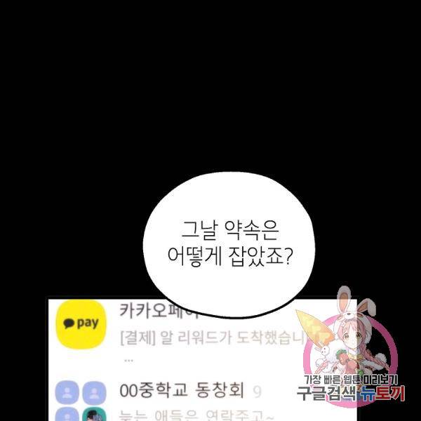 경계인(카카오) 15화 22