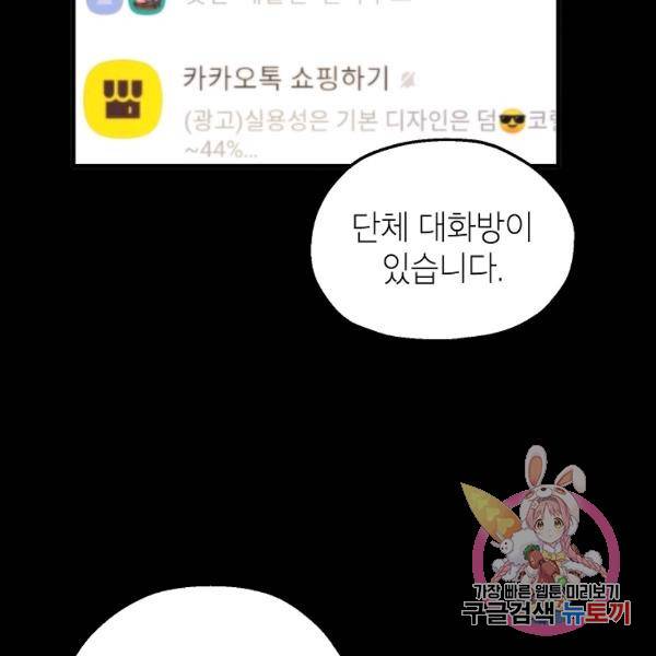 경계인(카카오) 15화 23