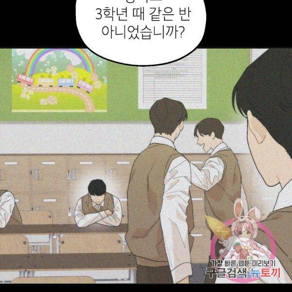 경계인(카카오) 15화 26