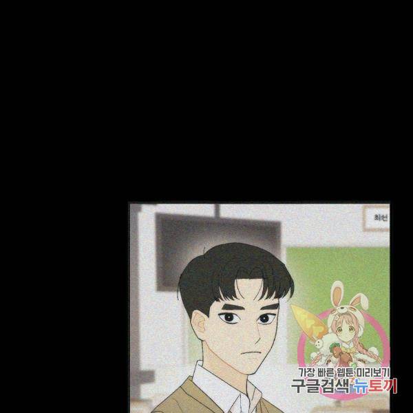 경계인(카카오) 15화 27