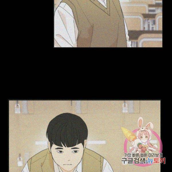 경계인(카카오) 15화 28