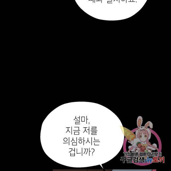 경계인(카카오) 15화 37