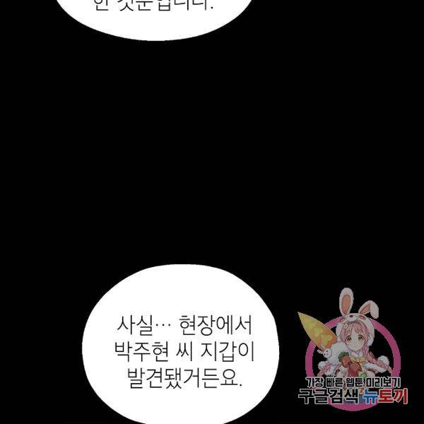경계인(카카오) 15화 39