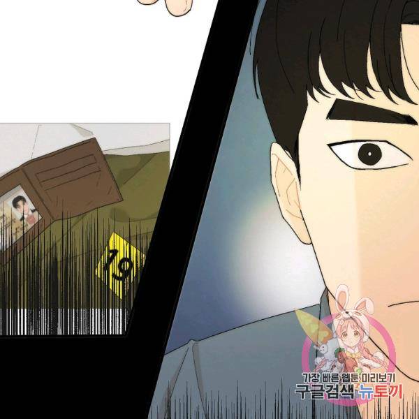 경계인(카카오) 15화 42