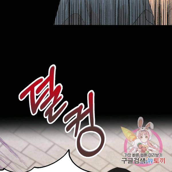 경계인(카카오) 15화 43