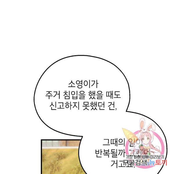경계인(카카오) 15화 57