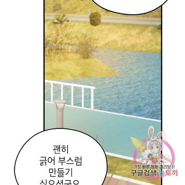 경계인(카카오) 15화 58