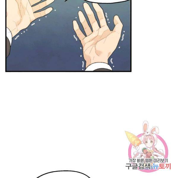 경계인(카카오) 15화 60