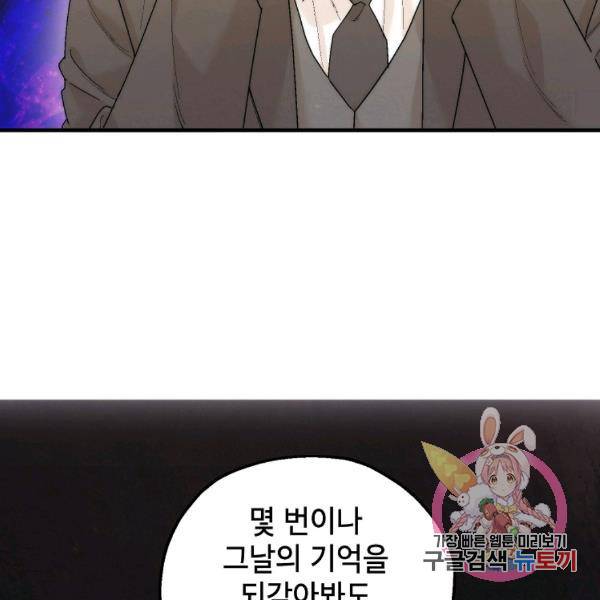 경계인(카카오) 15화 62